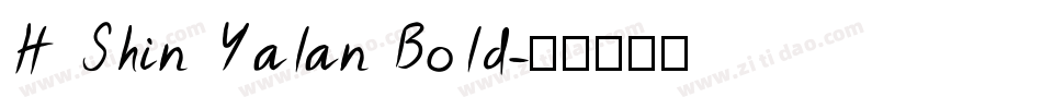 H Shin Yalan Bold字体转换